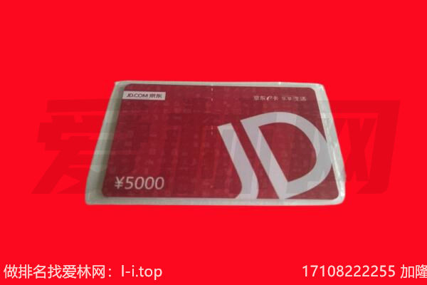 广安市电商卡回收